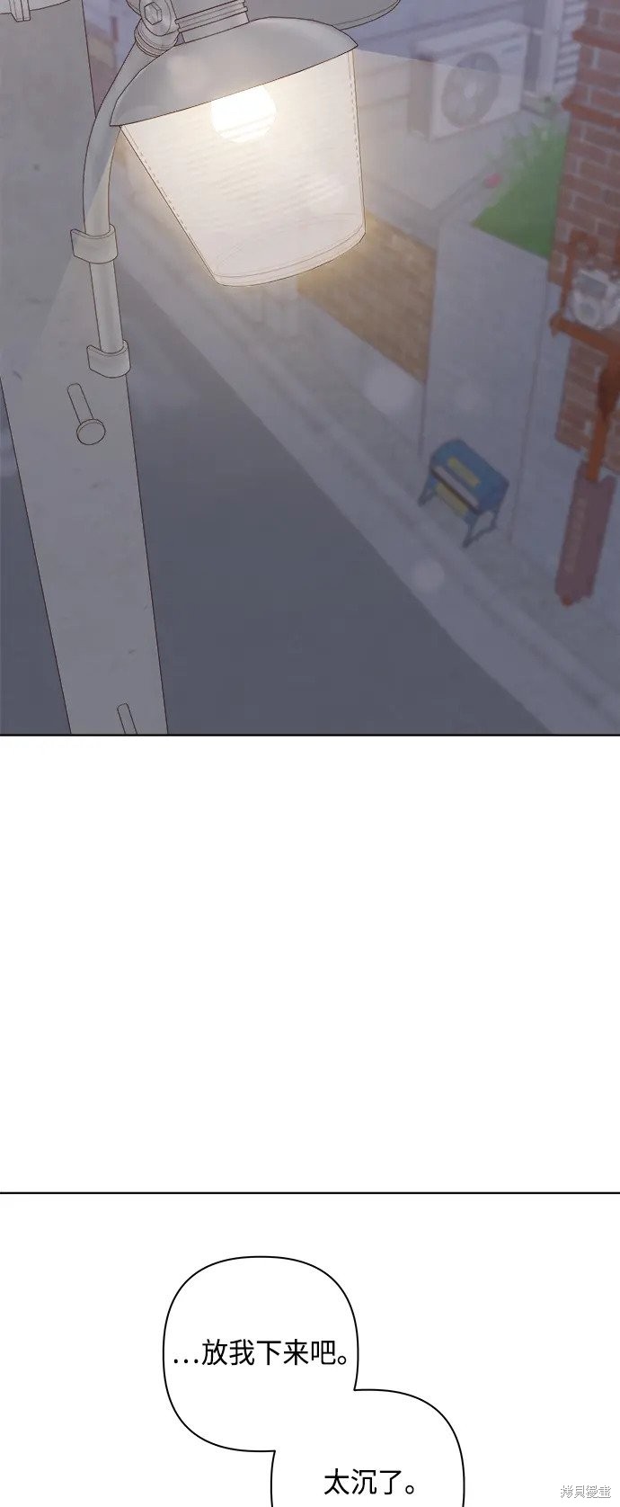 《越线的恋爱》第33话 第12页