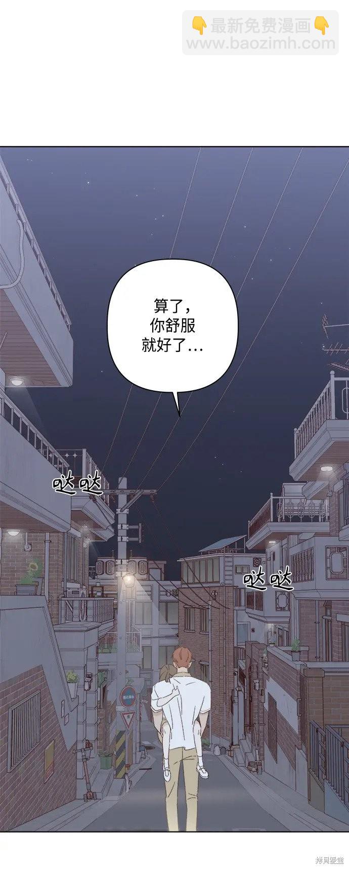 《越线的恋爱》第33话 第15页