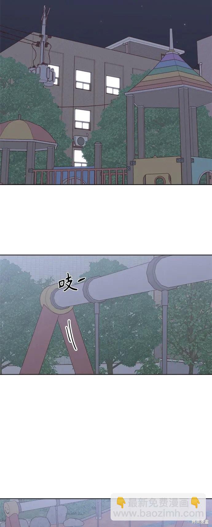 《越线的恋爱》第33话 第17页