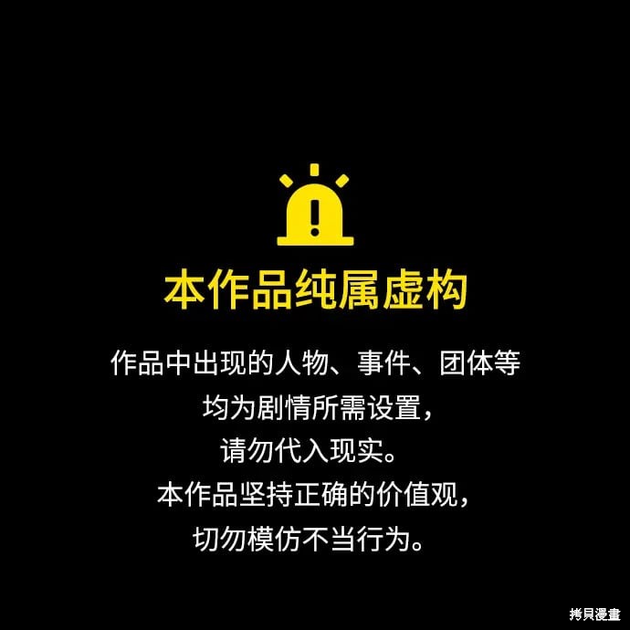 《越线的恋爱》第33话 第1页