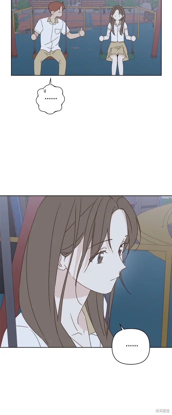《越线的恋爱》第33话 第22页