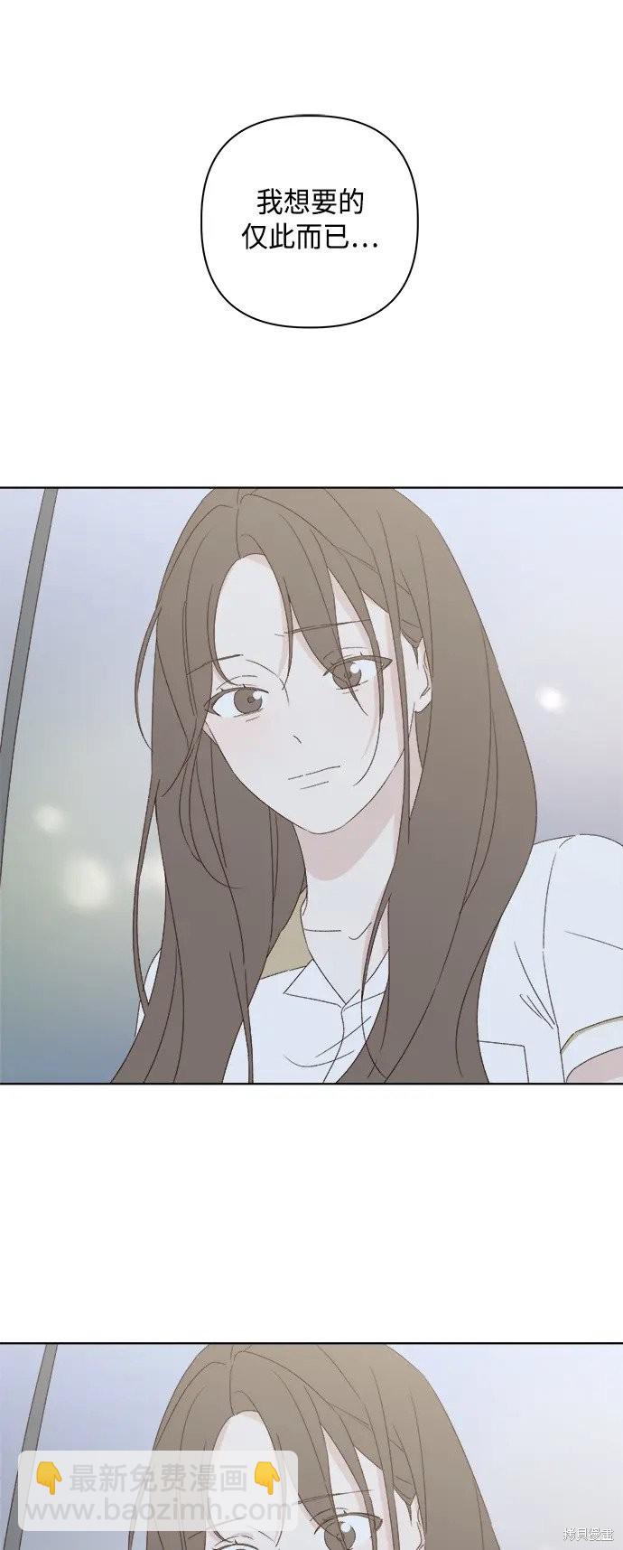 《越线的恋爱》第33话 第27页