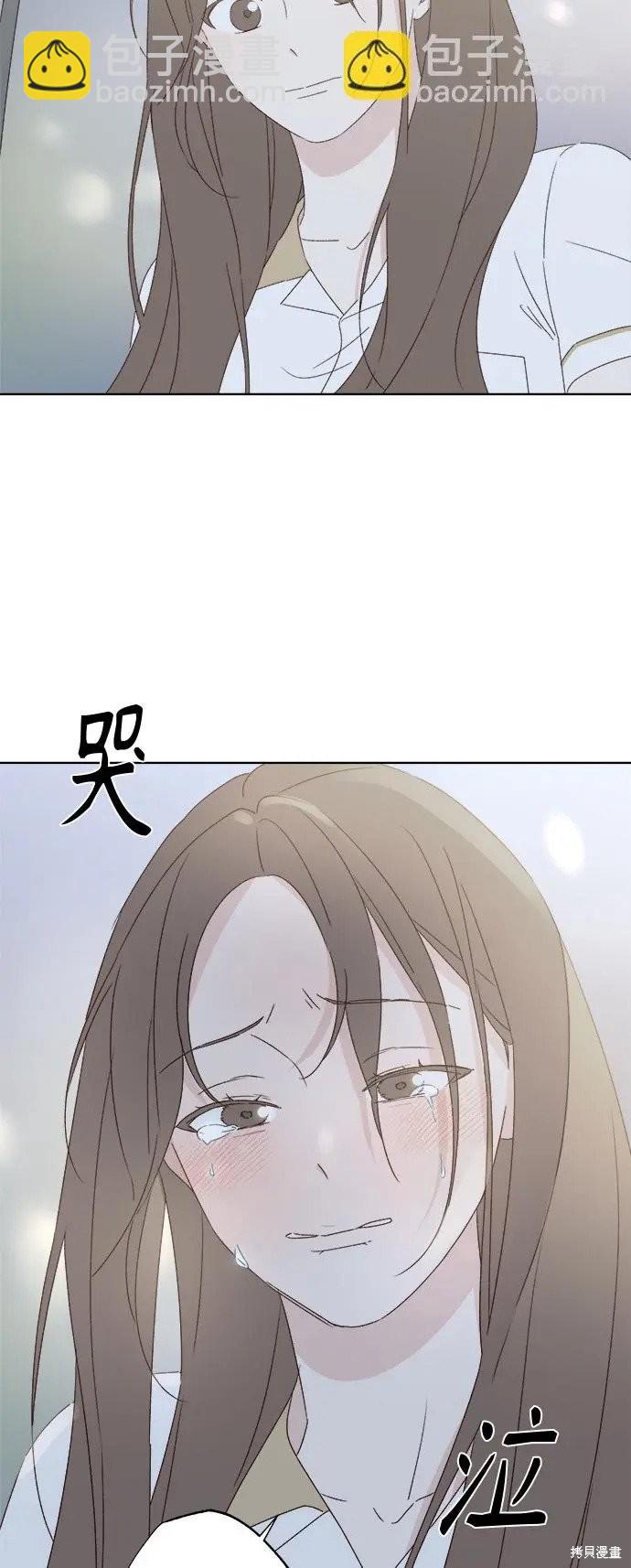 《越线的恋爱》第33话 第28页