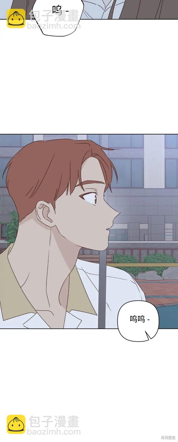 《越线的恋爱》第33话 第29页