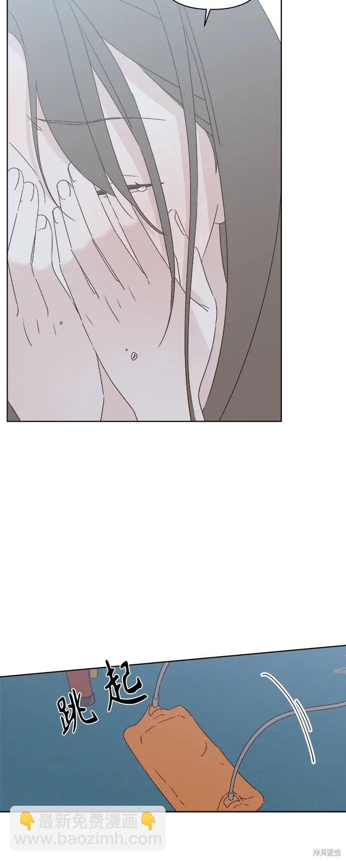 《越线的恋爱》第33话 第31页