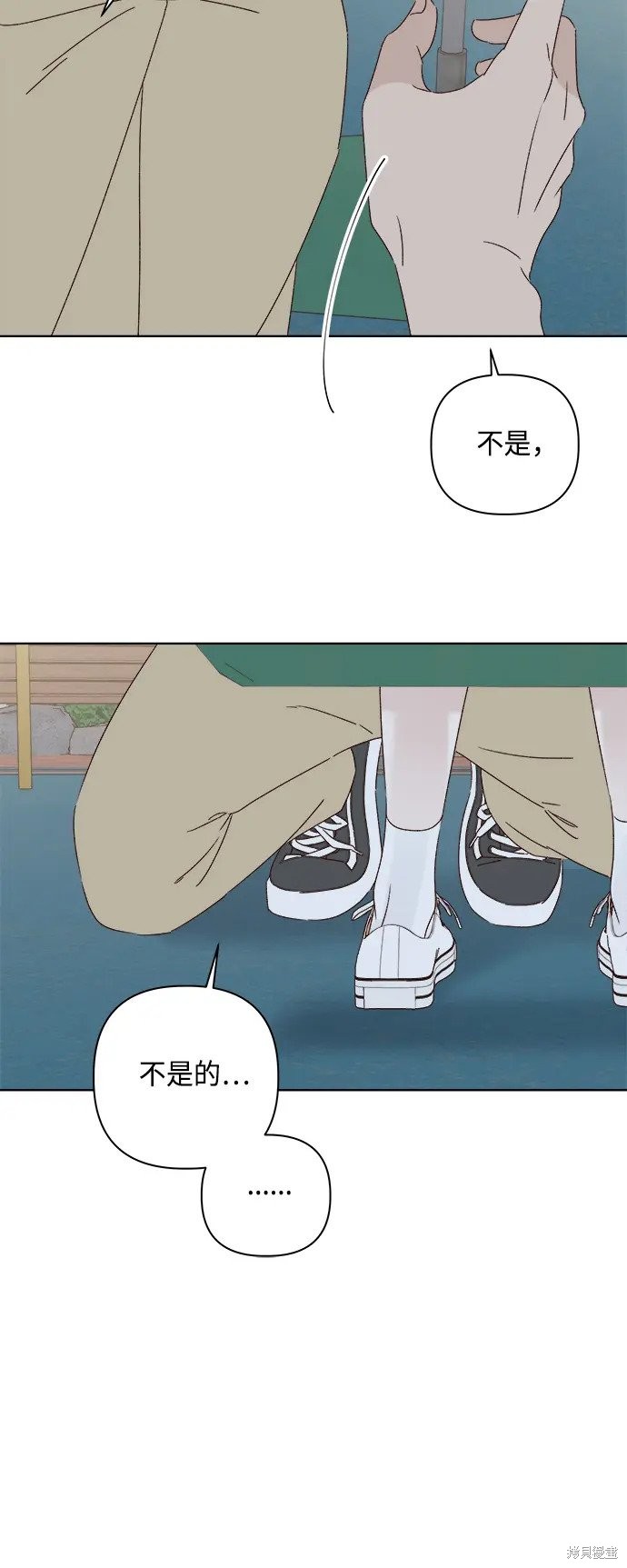 《越线的恋爱》第33话 第35页