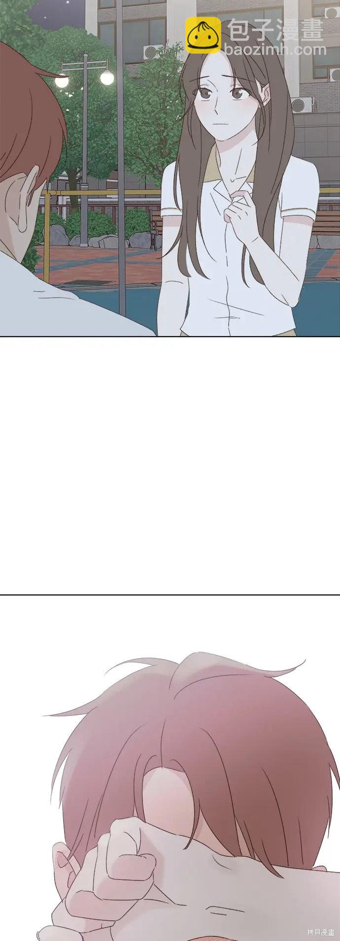 《越线的恋爱》第33话 第37页