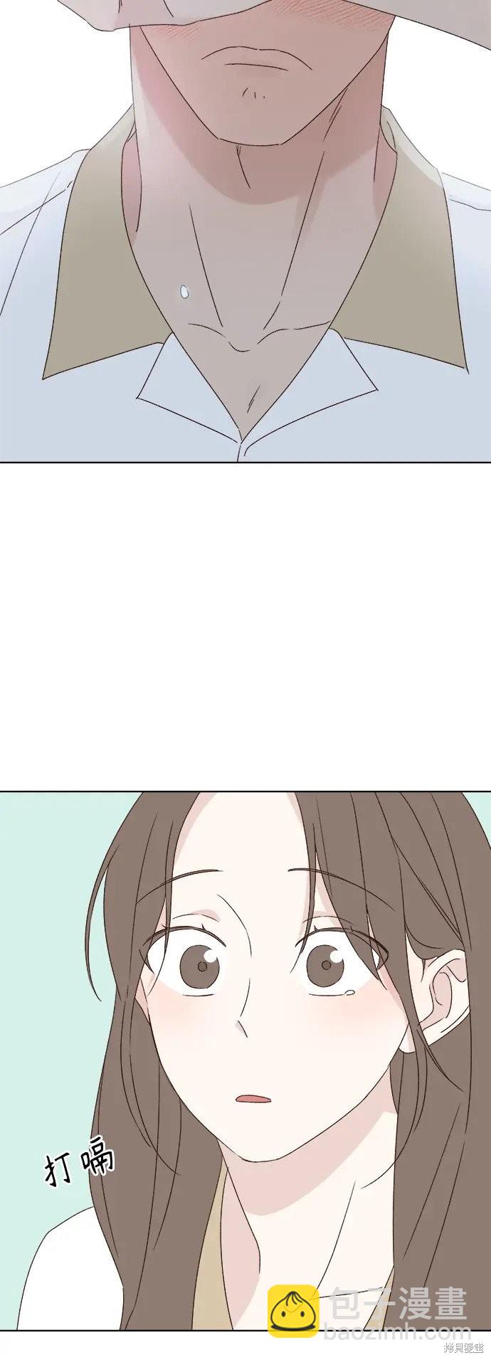 《越线的恋爱》第33话 第38页