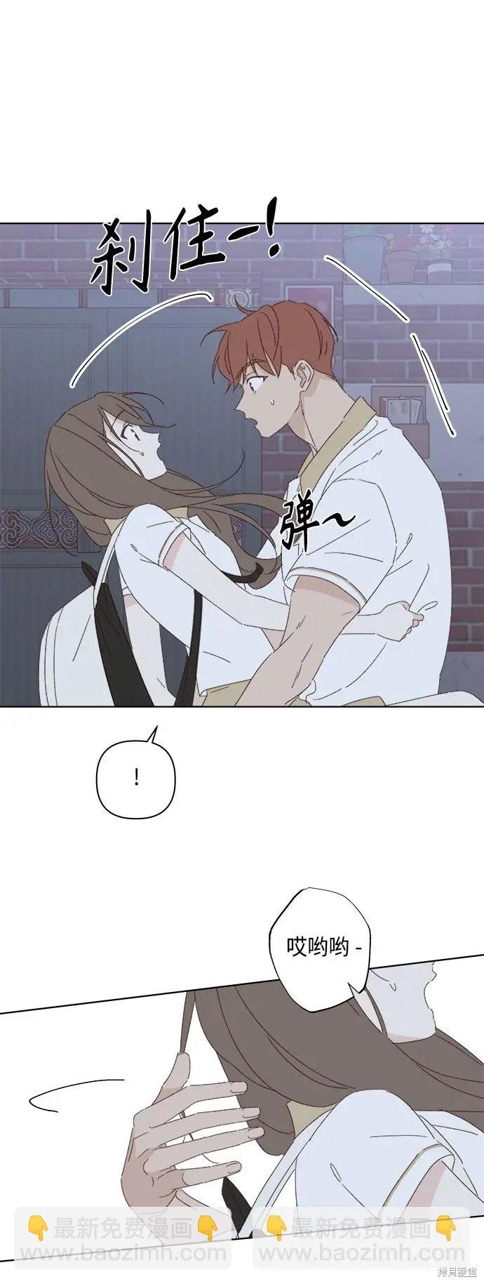 《越线的恋爱》第33话 第3页