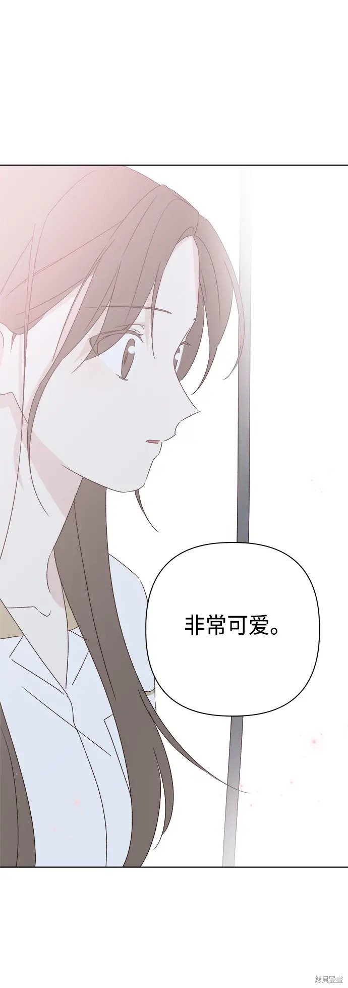 《越线的恋爱》第33话 第43页