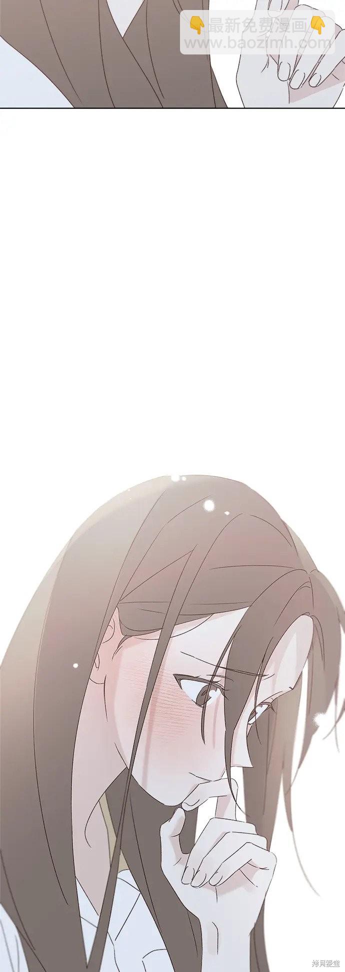 《越线的恋爱》第33话 第46页