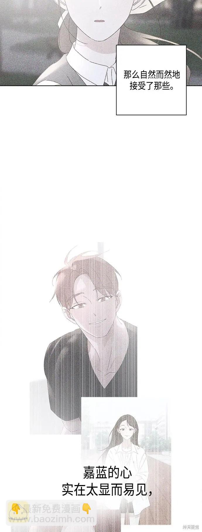 《越线的恋爱》第33话 第49页