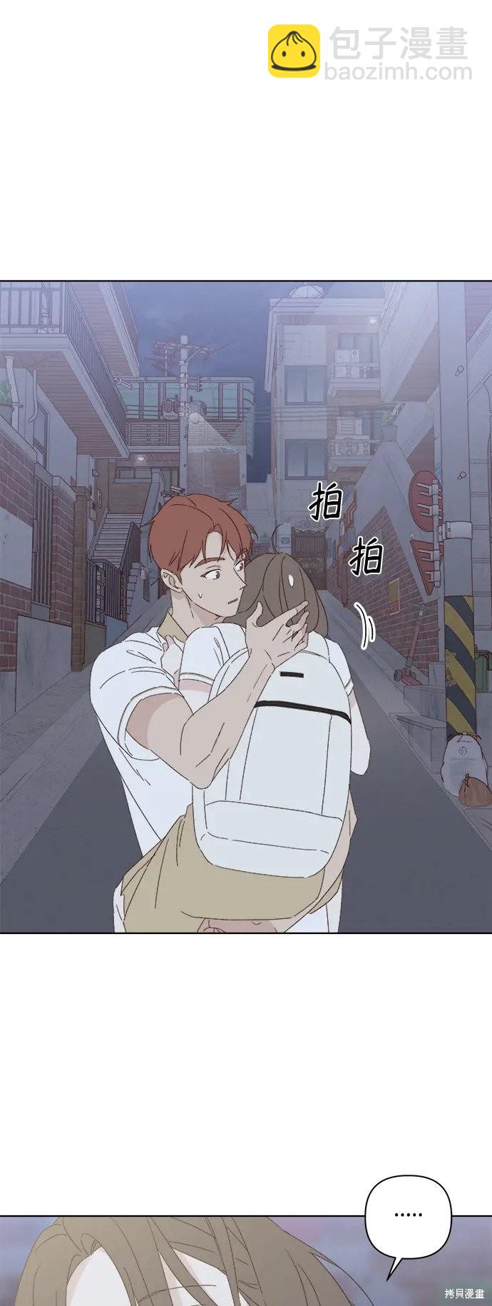 《越线的恋爱》第33话 第4页