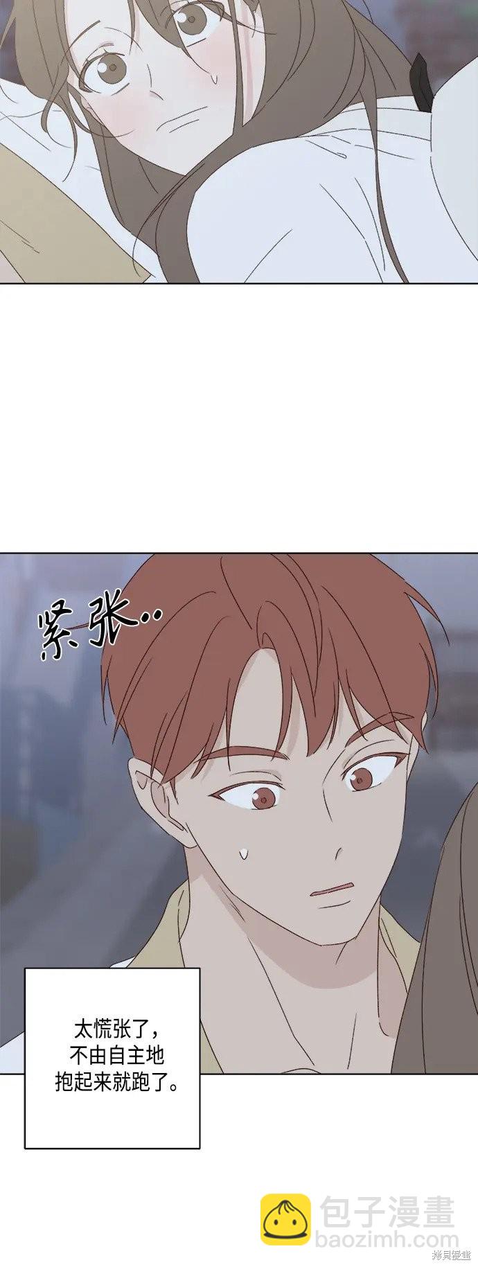 《越线的恋爱》第33话 第5页