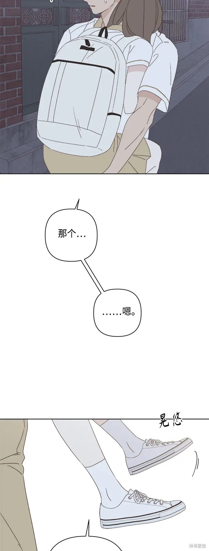 《越线的恋爱》第33话 第8页