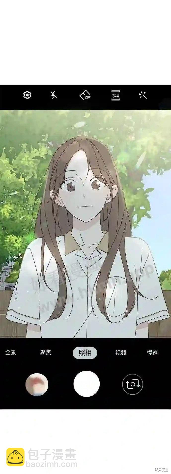《越线的恋爱》第37话 第11页