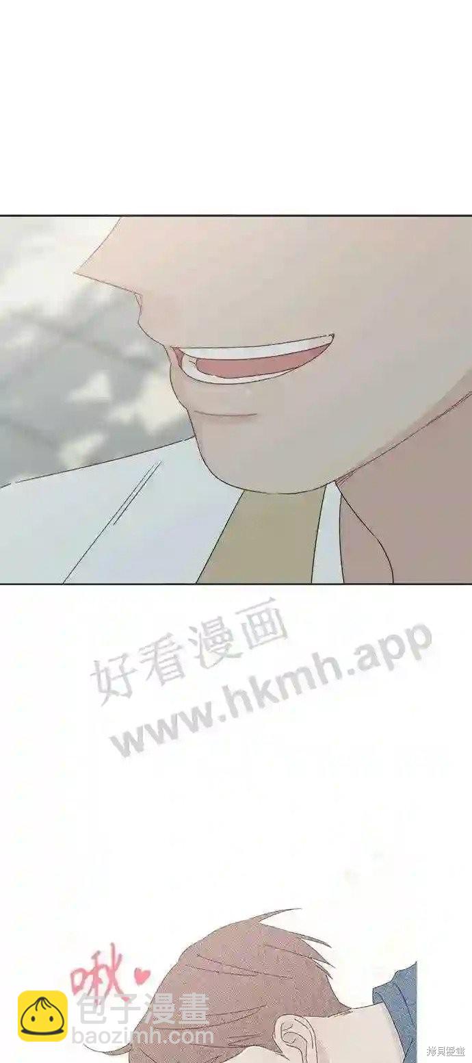《越线的恋爱》第37话 第16页