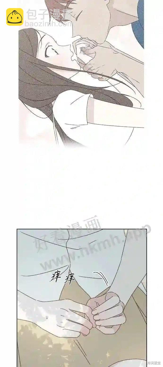 《越线的恋爱》第37话 第17页