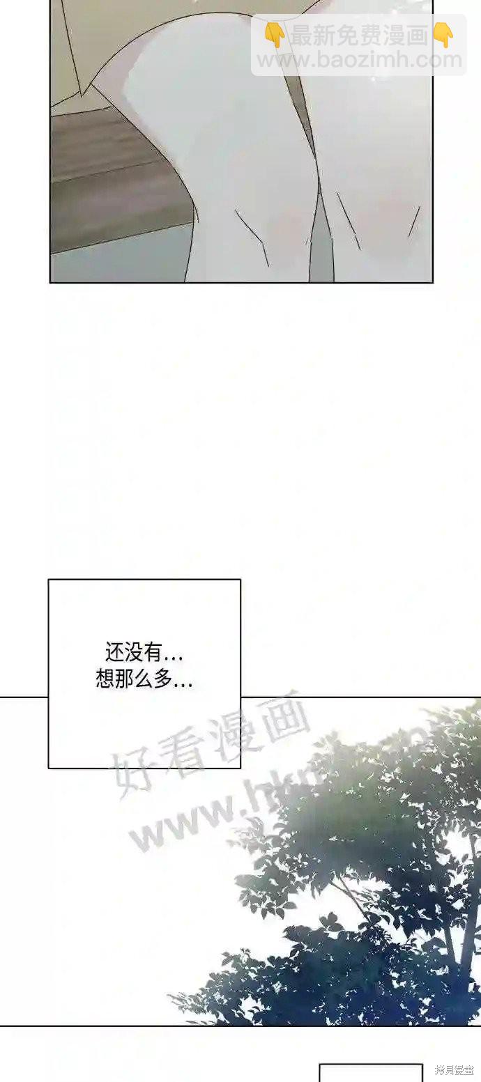 《越线的恋爱》第37话 第18页