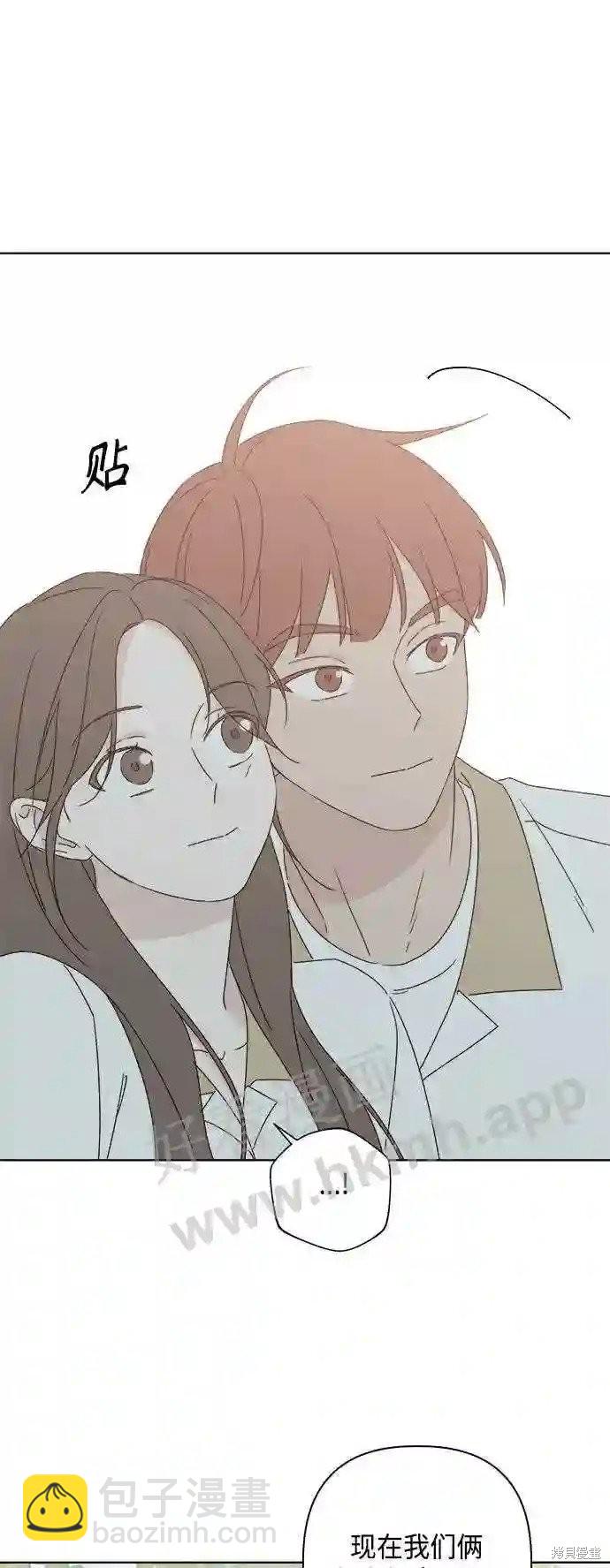 《越线的恋爱》第37话 第24页