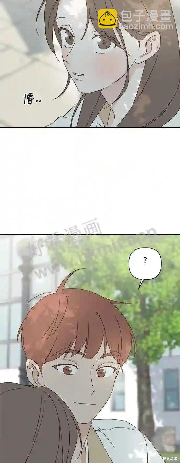 《越线的恋爱》第37话 第26页