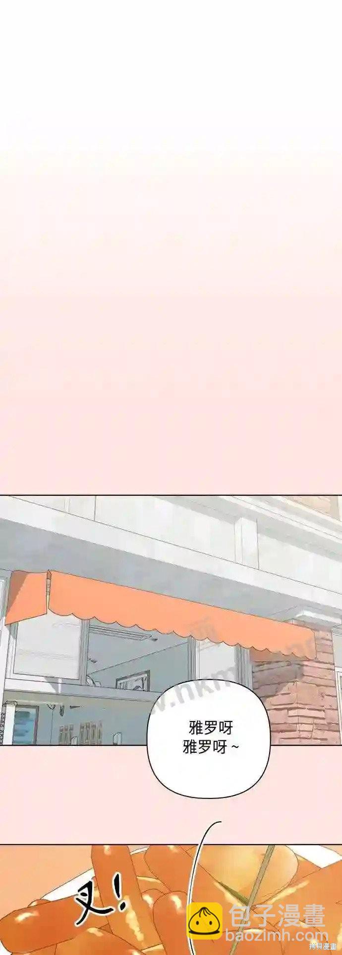 《越线的恋爱》第37话 第34页