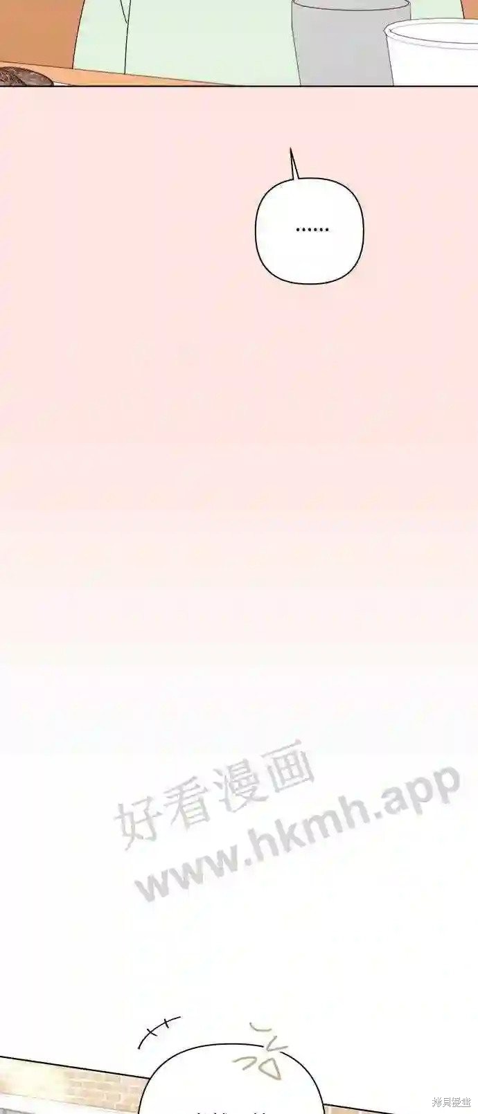 《越线的恋爱》第37话 第40页