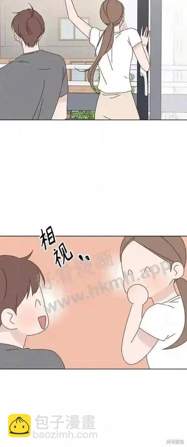 《越线的恋爱》第40话 第13页