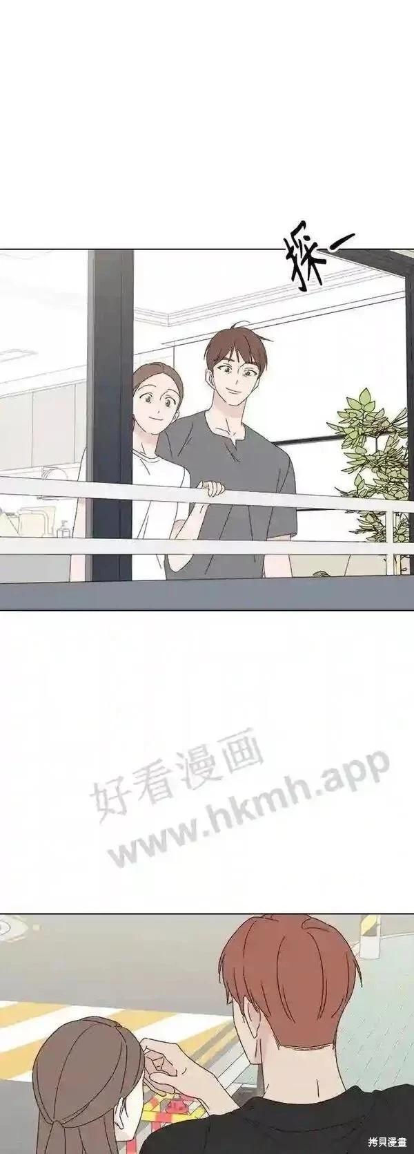 《越线的恋爱》第40话 第16页