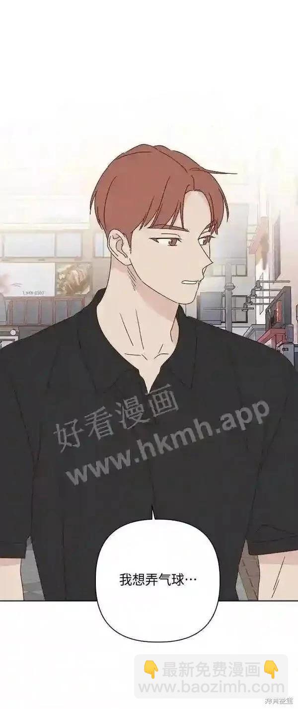 《越线的恋爱》第40话 第22页