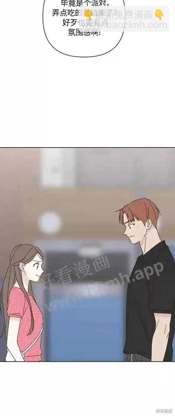 《越线的恋爱》第40话 第25页
