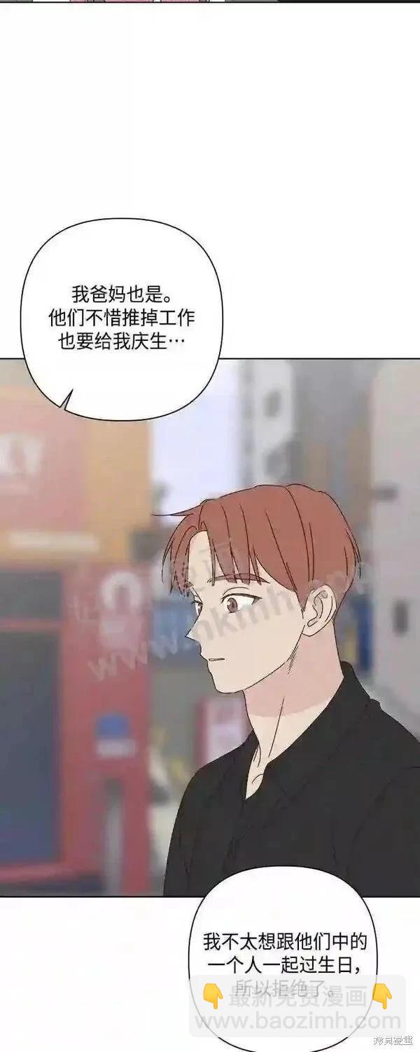 《越线的恋爱》第40话 第28页