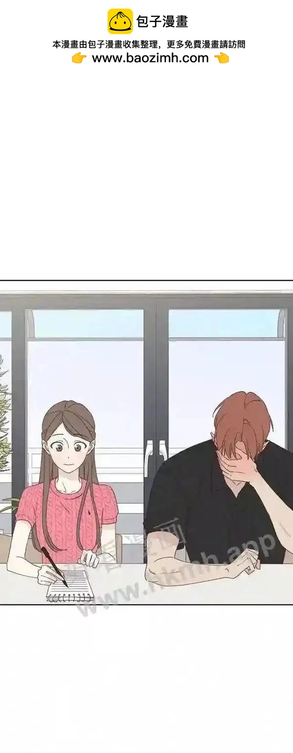 《越线的恋爱》第40话 第2页