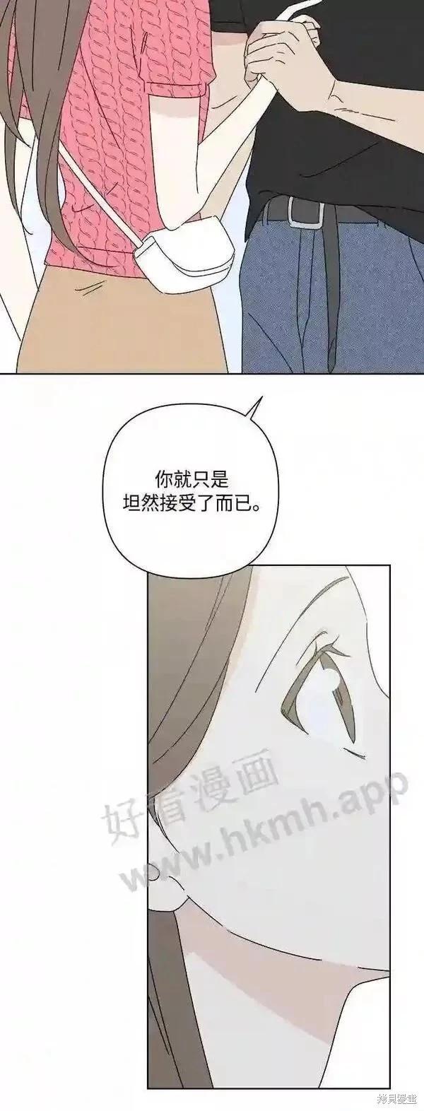 《越线的恋爱》第40话 第32页