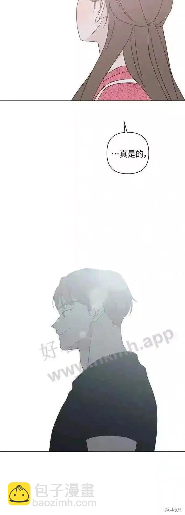 《越线的恋爱》第40话 第36页