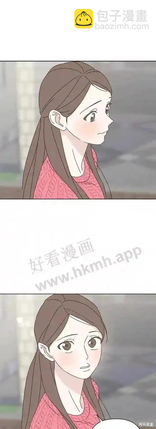 《越线的恋爱》第40话 第38页
