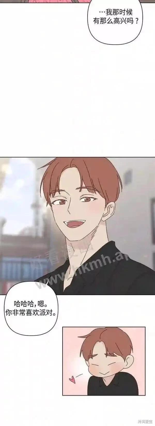 《越线的恋爱》第40话 第39页
