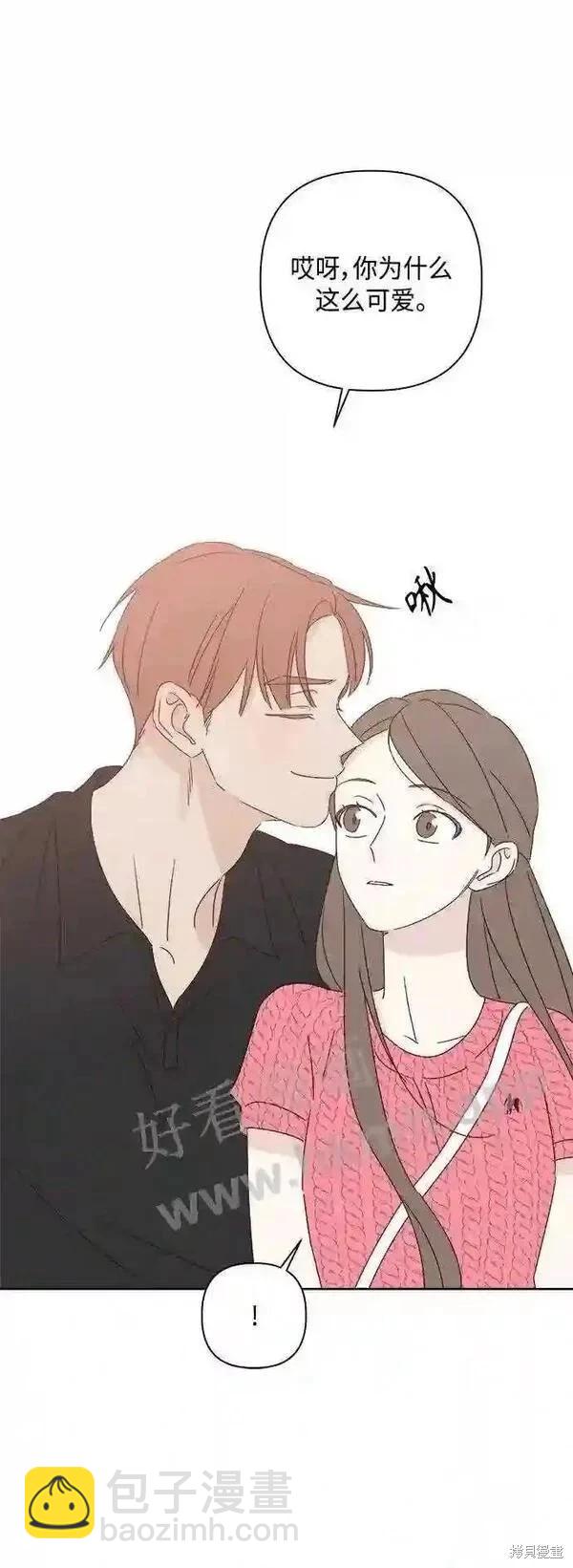 《越线的恋爱》第40话 第40页