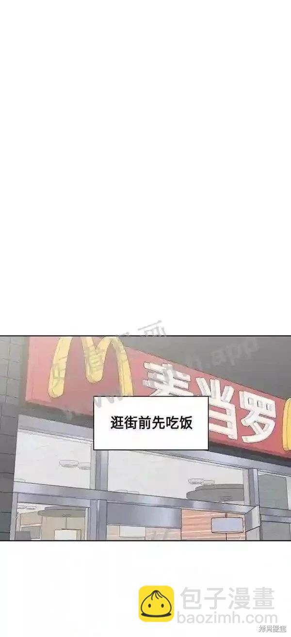 《越线的恋爱》第40话 第44页