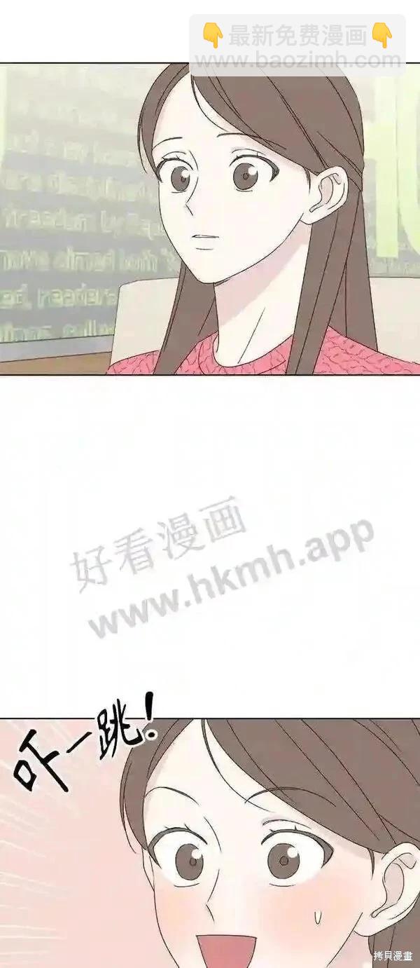 《越线的恋爱》第41话 第17页