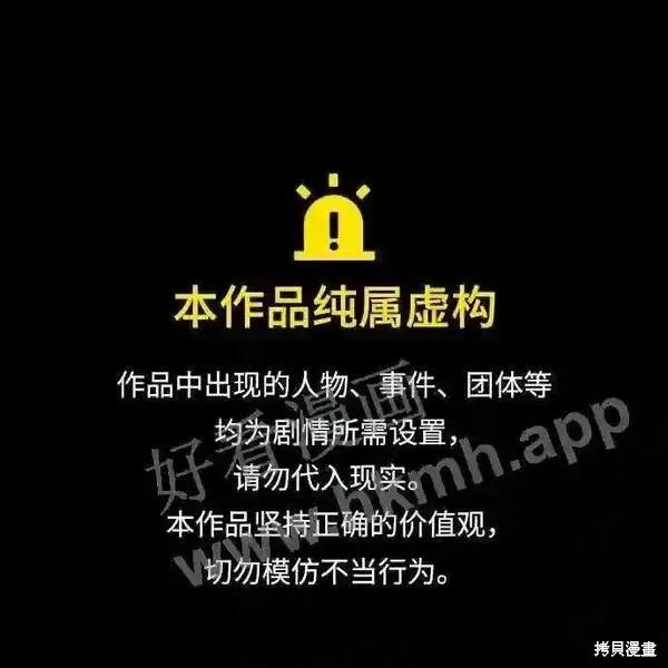 《越线的恋爱》第41话 第1页