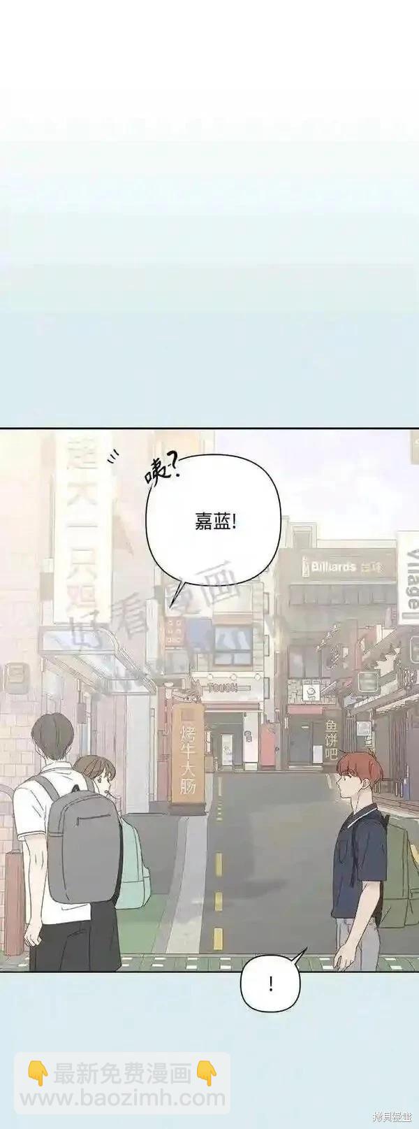 《越线的恋爱》第41话 第20页