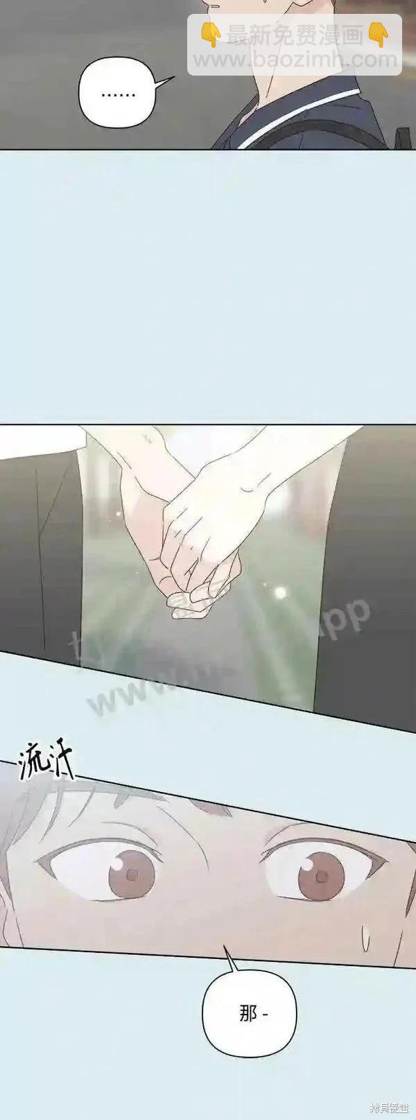 《越线的恋爱》第41话 第22页