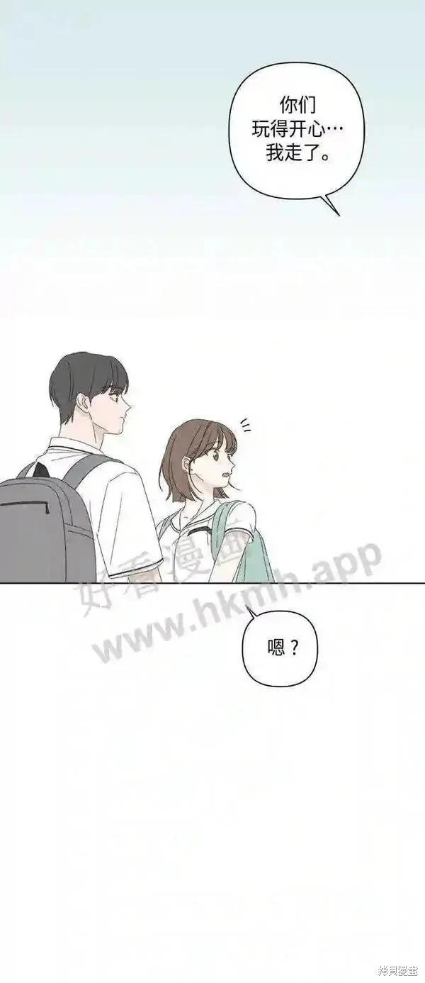 《越线的恋爱》第41话 第23页