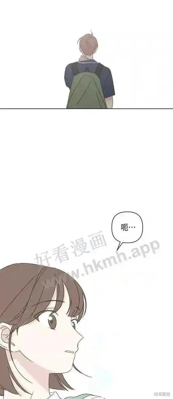 《越线的恋爱》第41话 第24页