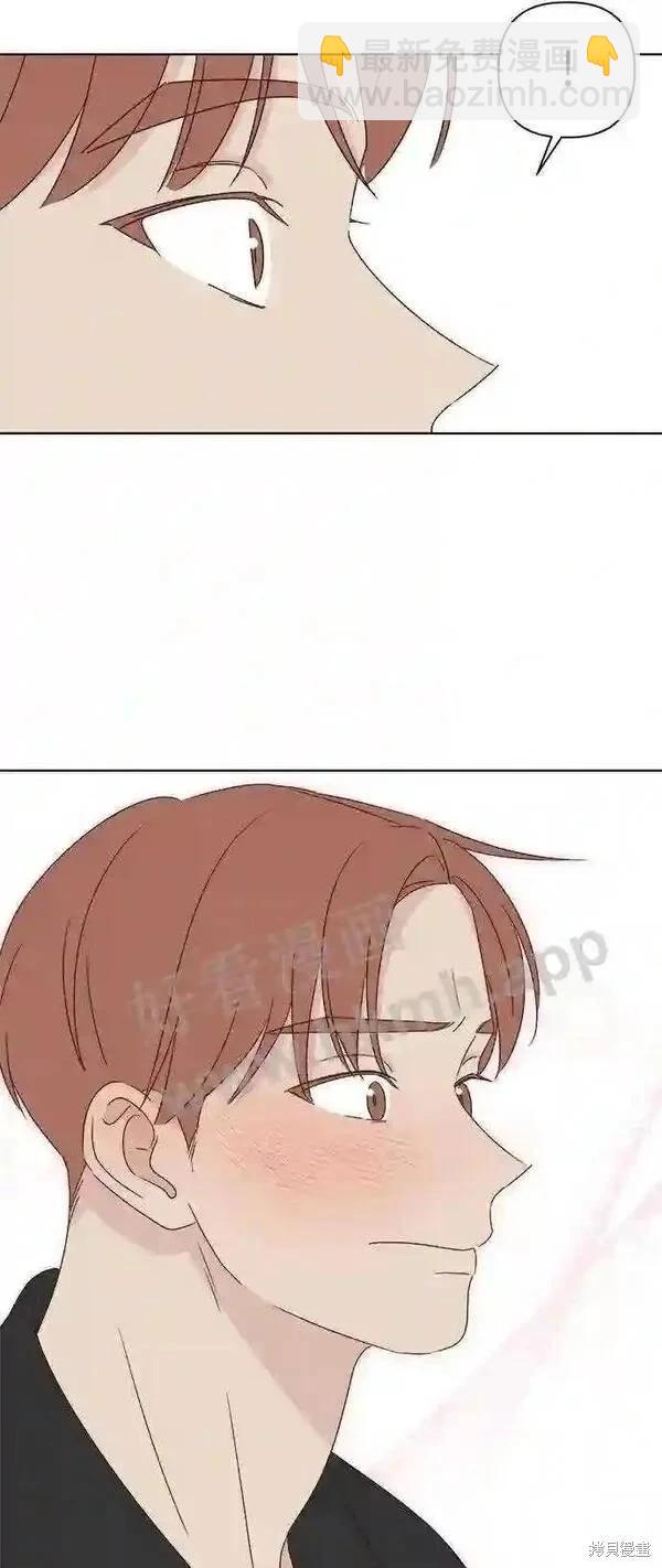 《越线的恋爱》第41话 第29页