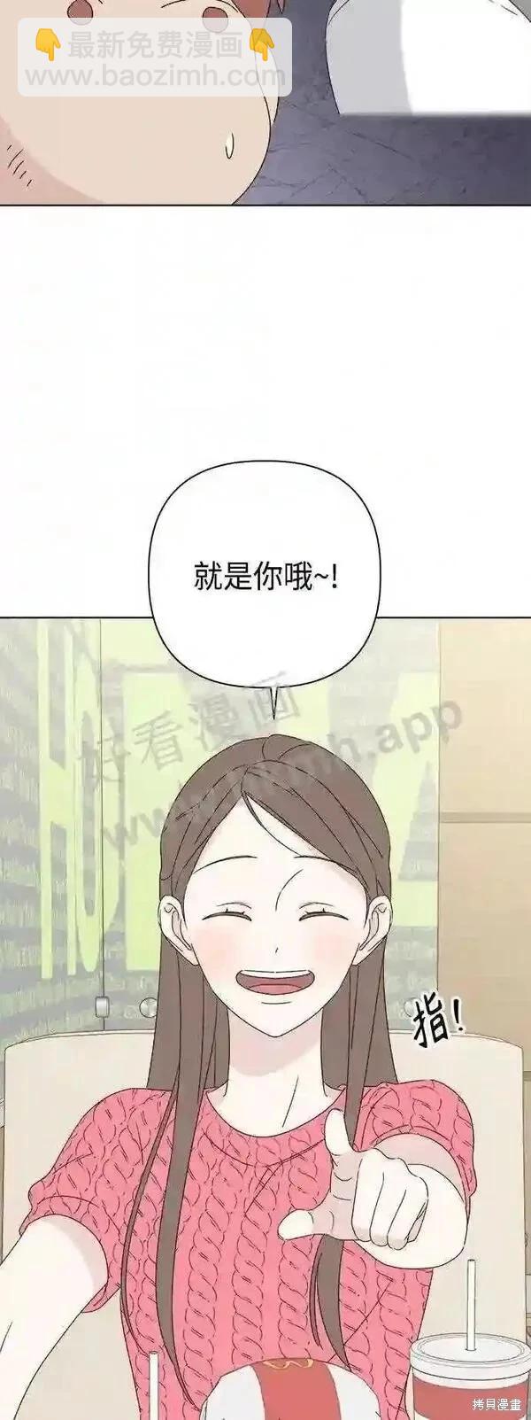 《越线的恋爱》第41话 第33页