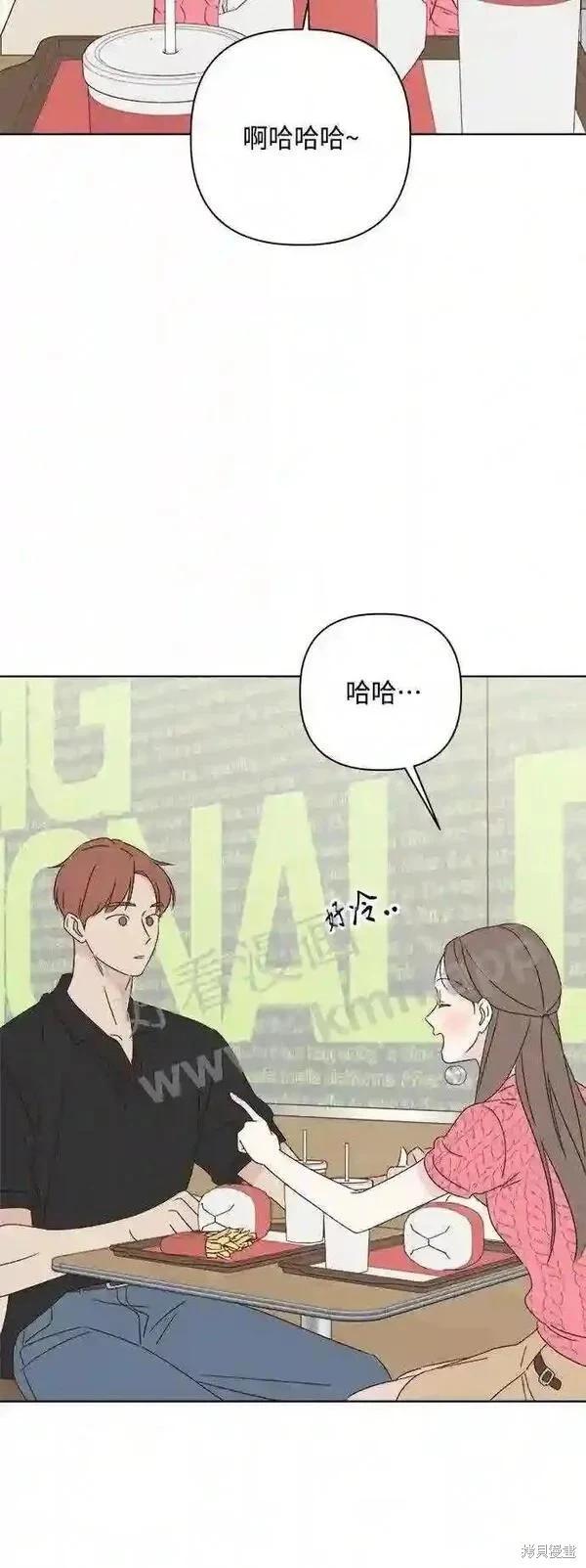 《越线的恋爱》第41话 第34页