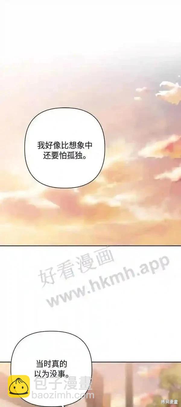 《越线的恋爱》第41话 第49页
