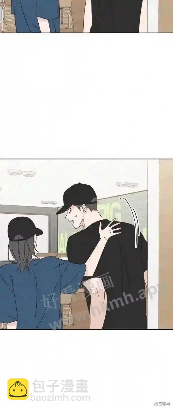《越线的恋爱》第41话 第4页